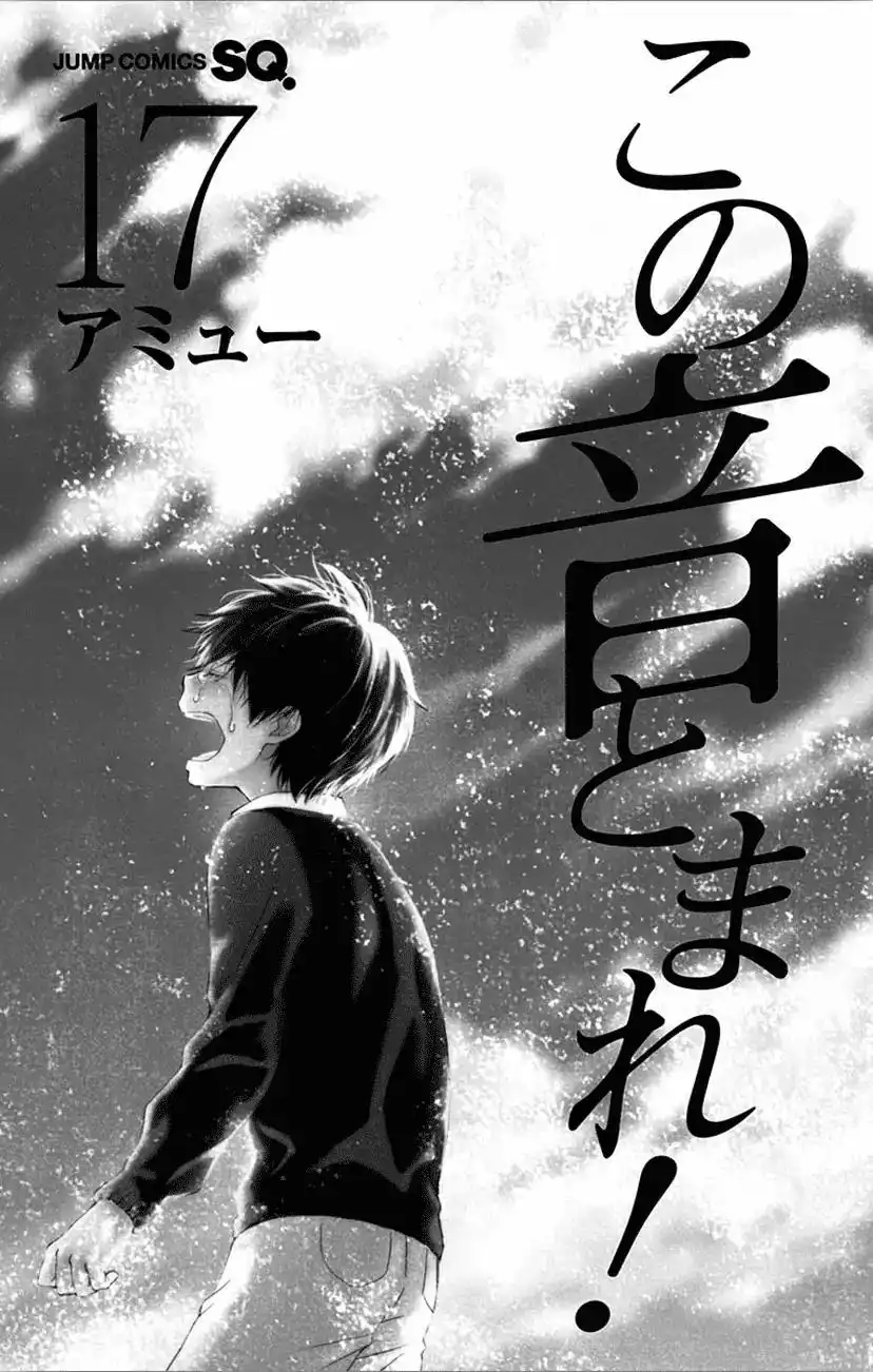 Kono Oto Tomare! Chapter 64 3